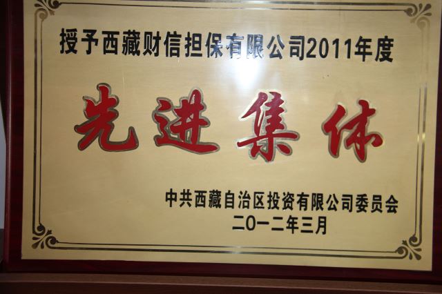 榮譽資質